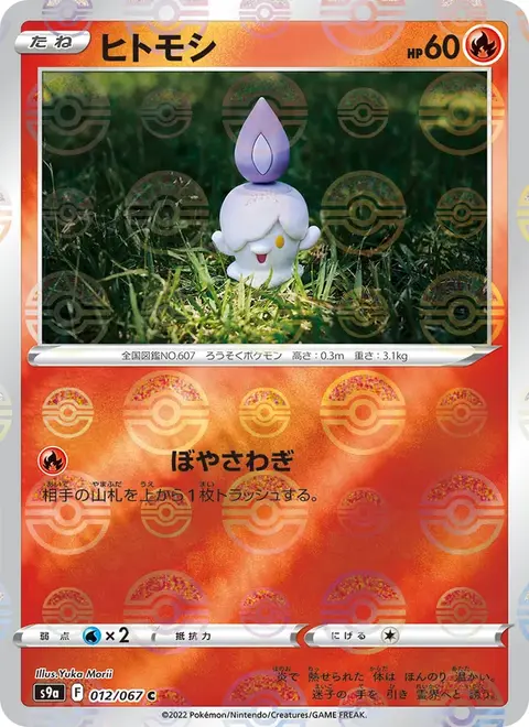 Litwick