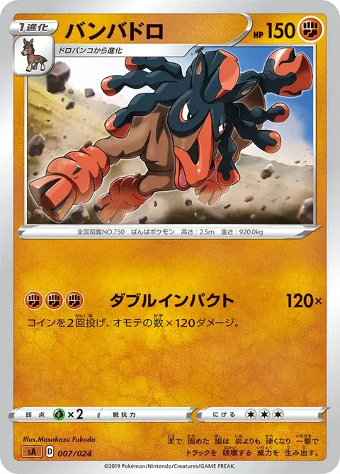 Mudsdale