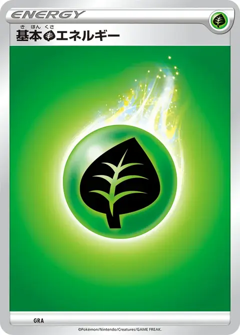 Grass Energy
