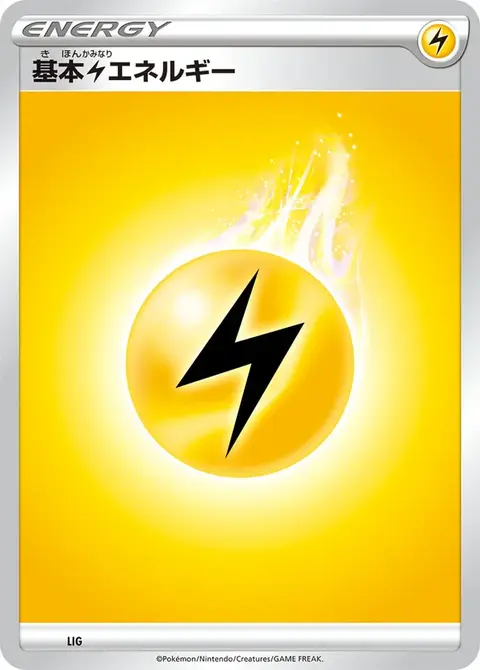 Lightning Energy