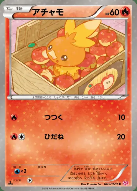 Torchic
