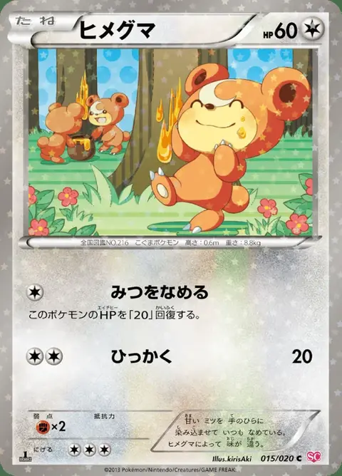 Teddiursa