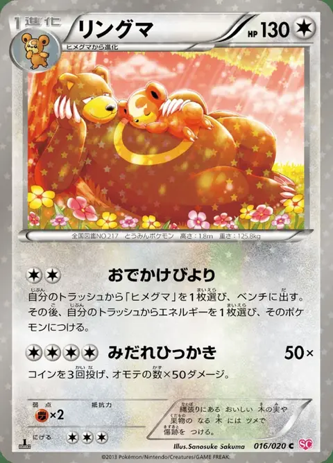 Ursaring