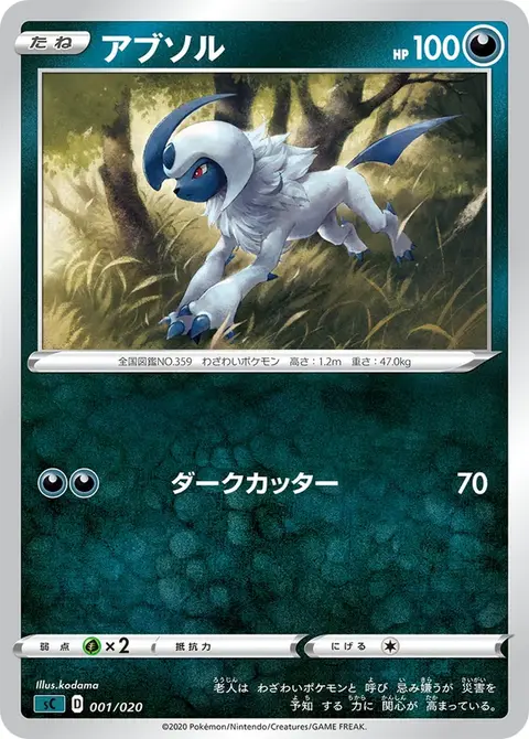 Absol