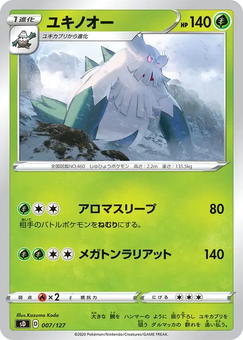 Abomasnow
