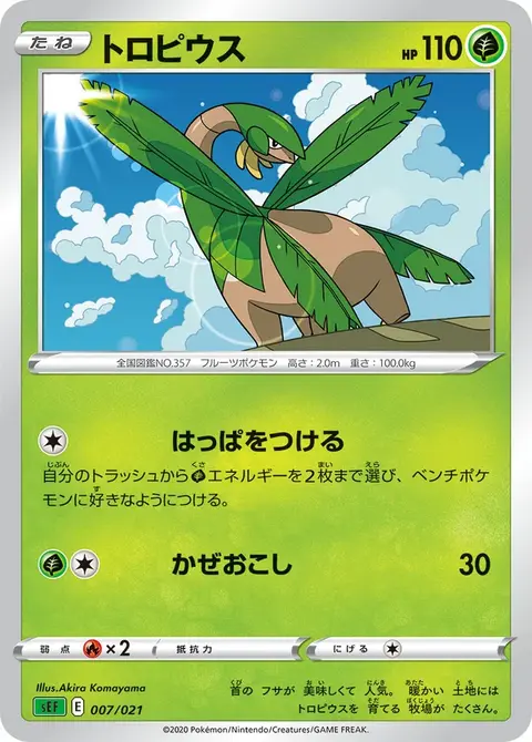 Tropius
