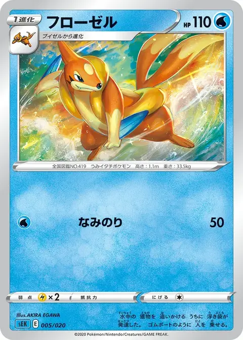 Floatzel