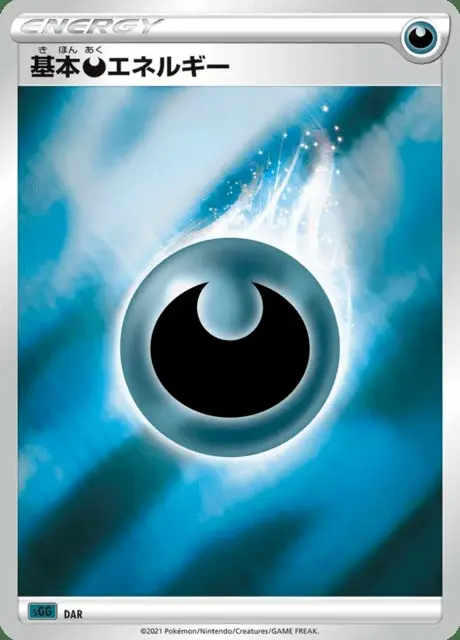Darkness Energy