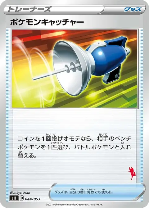 Pokémon Catcher