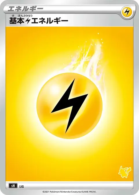 Lightning Energy