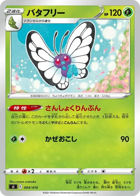 Butterfree