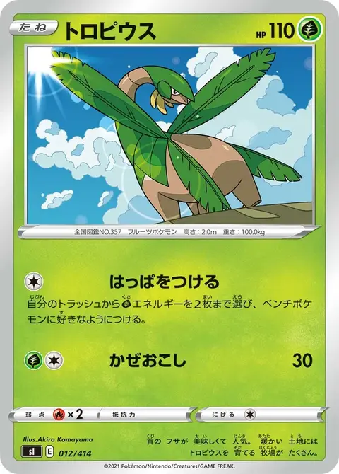 Tropius