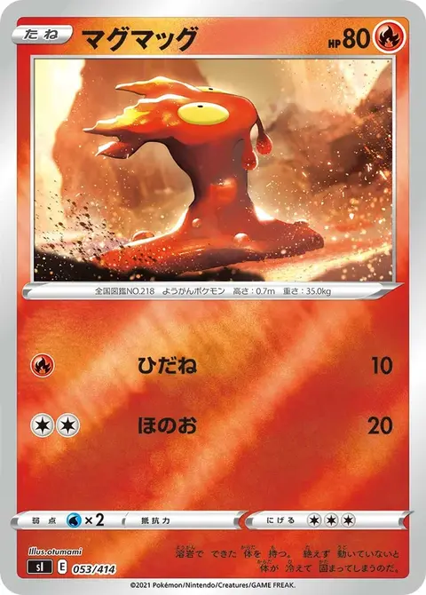 Slugma