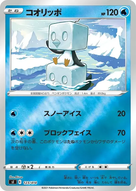 Eiscue