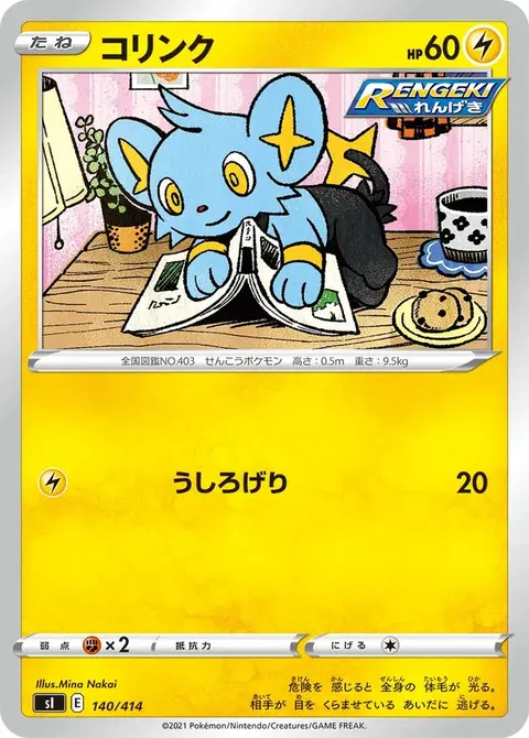 Shinx