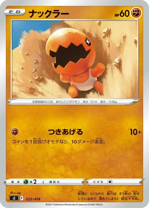 Trapinch