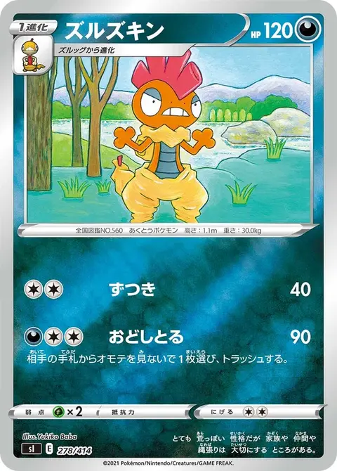Scrafty