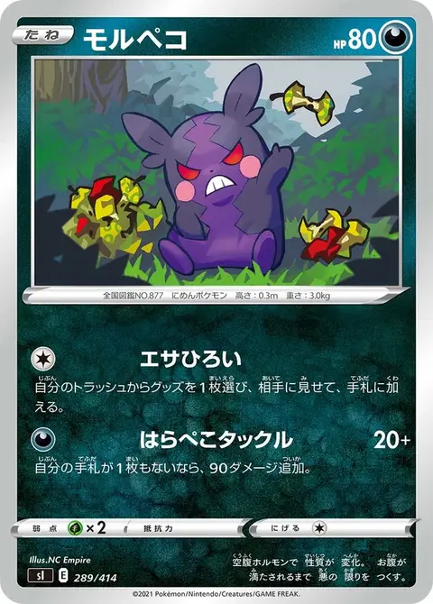 Morpeko