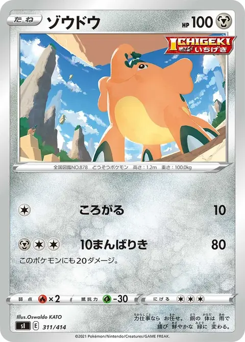 Cufant