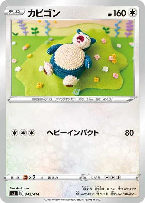 Snorlax