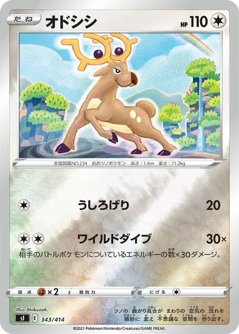 Stantler