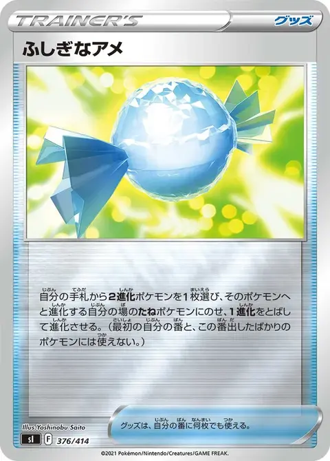 Rare Candy