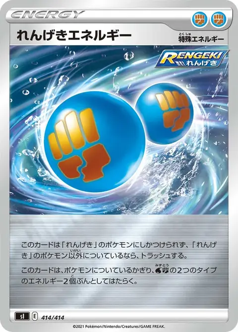 Rapid Strike Energy