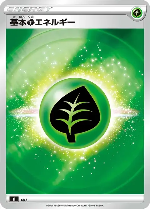 Grass Energy