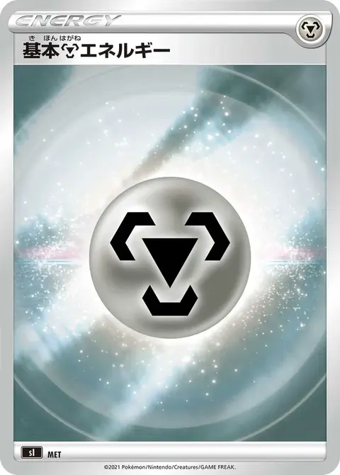 Metal Energy