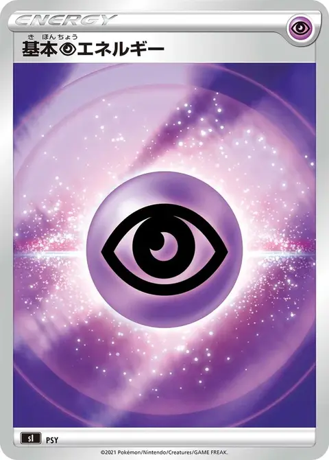 Psychic Energy