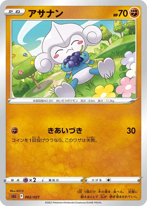 Meditite