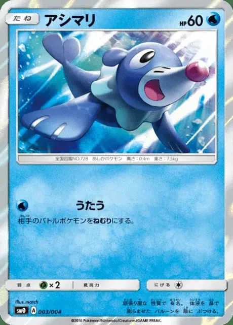 Popplio
