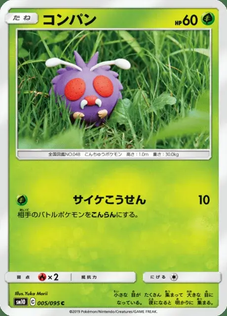 Venonat