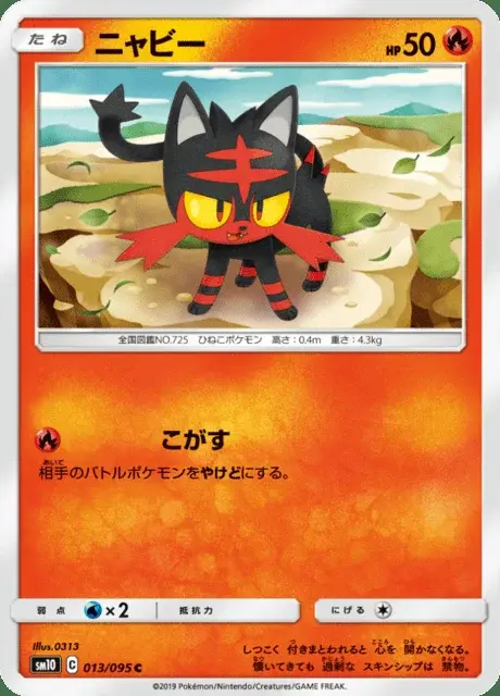 Litten