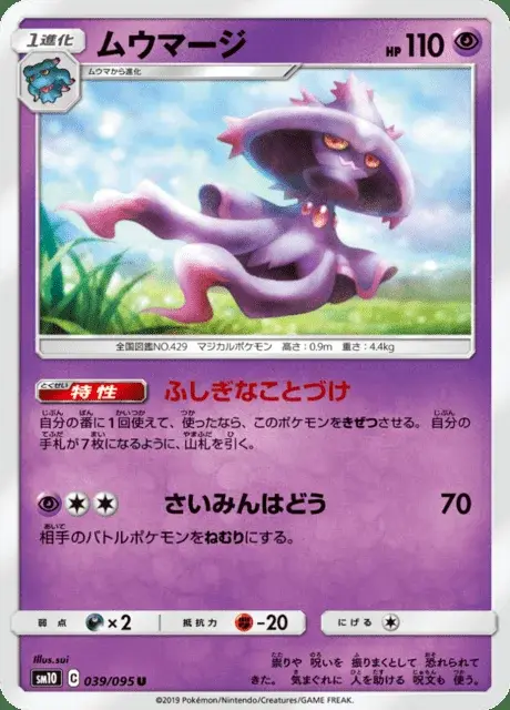 Mismagius
