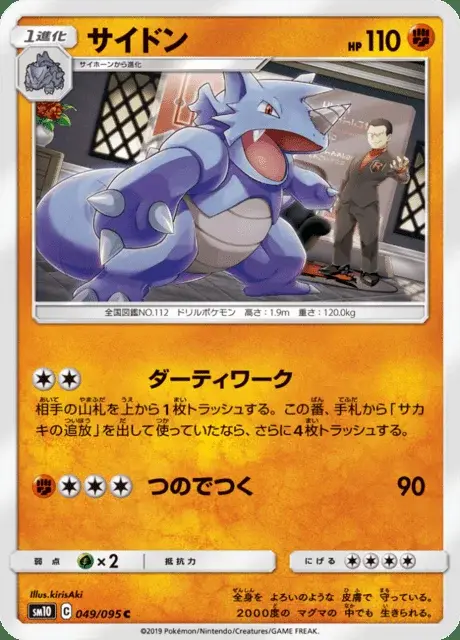 Rhydon
