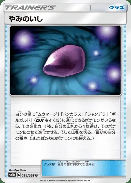 Dusk Stone