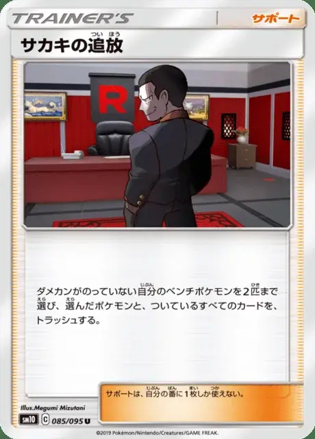 Giovanni’s Exile