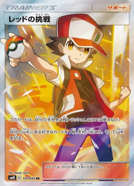 Red’s Challenge