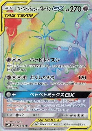 Muk TAG TEAM-GX