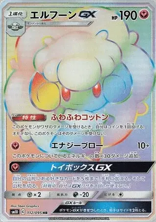 Whimsicott GX