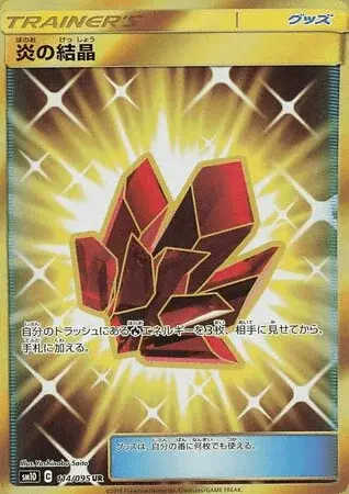 Fire Crystal