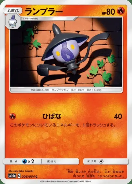 Lampent