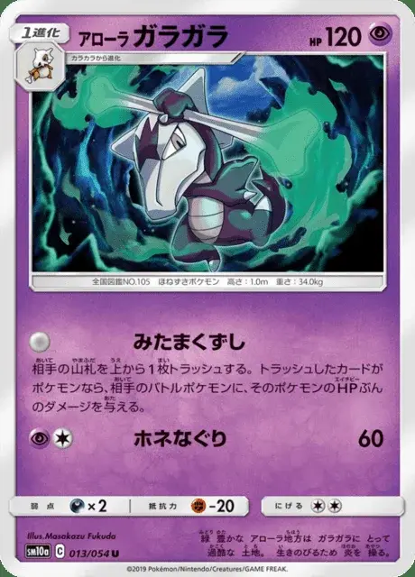 Alolan Marowak