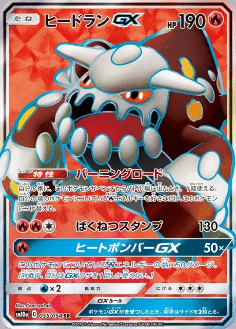 Heatran GX