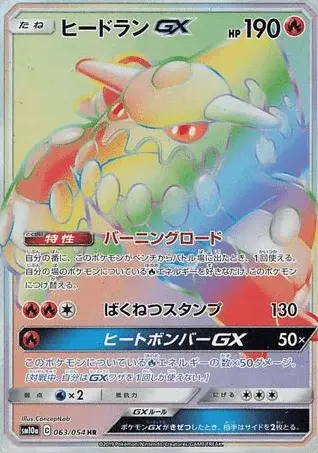 Heatran GX