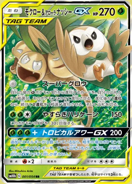 Rowlet & Alolan Exeggutor GX