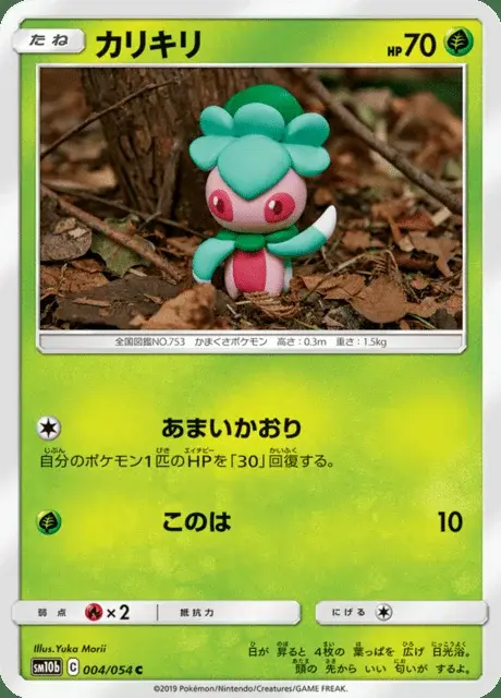 Fomantis