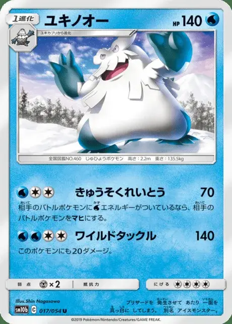 Abomasnow