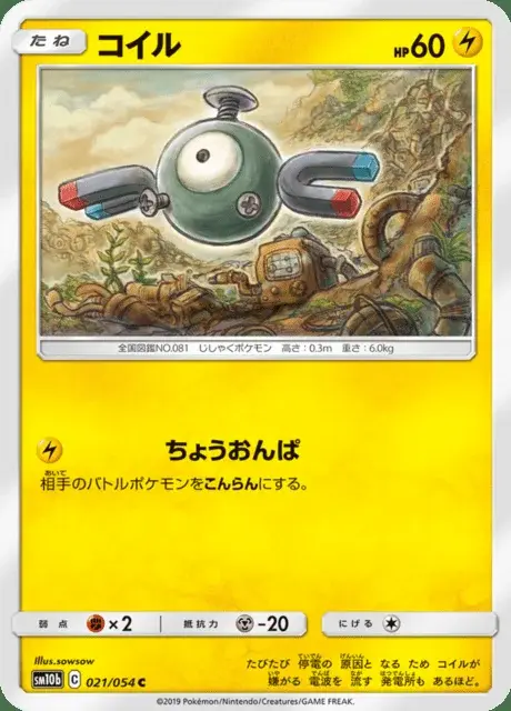 Magnemite